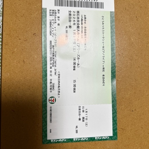 さとうみつろうトークショー&ピアノライブ