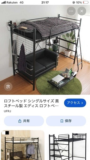 ロフトベッド (コウ) 山前のベッド《ロフトベッド》の中古あげます