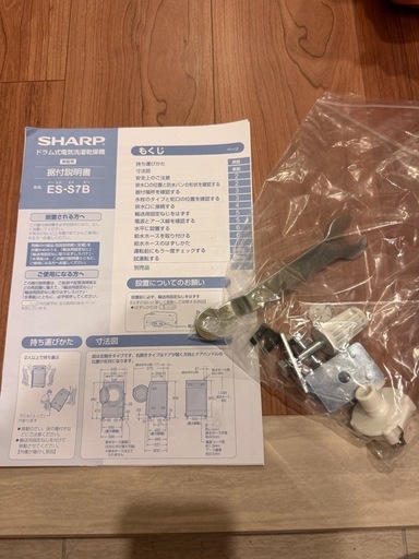SHARP  ES-S7B ドラム式洗濯機　洗濯乾燥付き