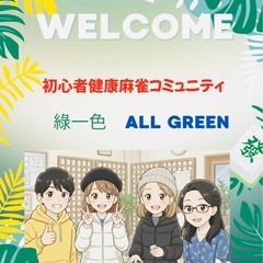 新年から✨️新しい趣味を始めてみませんか❣️🌈