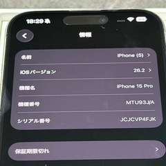 iPhone15 Pro 128GB ナチュラルチタニウムの画像