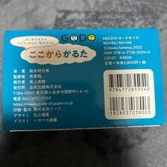 性のだいじ ここからかるた の画像