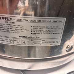 テンポスの保温器の画像