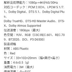 ジー・ワーカー　4K Gamer ＋　photoFast製の画像