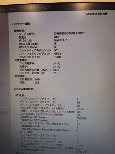 MacBook Air 充電器付き　2015年購入　13インチ　128GB容量