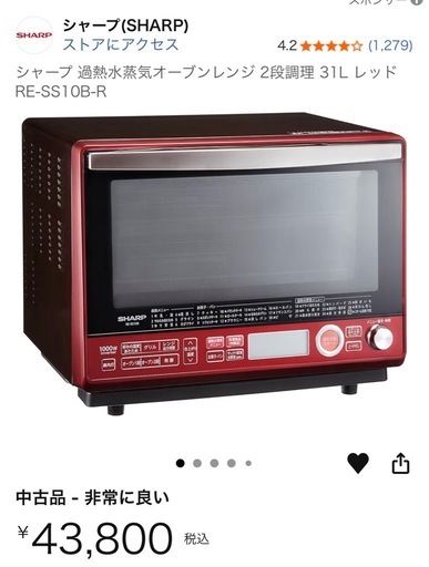 SHARPオーブンレンジ
