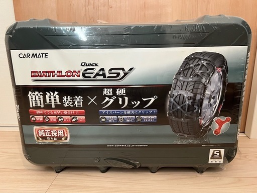 【新品・未開封】カーメイト バイアスロン QUICK EASY QE15 非金属タイヤチェーン / ゴムチェーン【値引きしました！２月