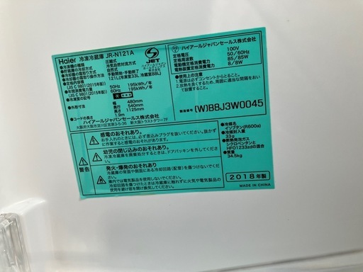 冷蔵庫