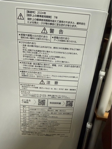 縦型洗濯機