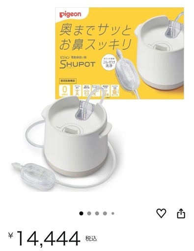 電動鼻吸い機　シュポット　鼻水キャッチャー新品３個