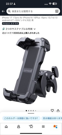 Panasonic 電気アシスタント自転車　美品　スマホホルダー付き