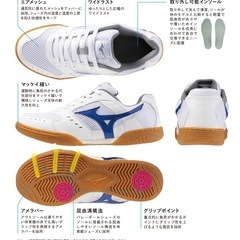 安佐中学校 体育館シューズ ミズノ指定品