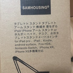 タブレットスタンド　アームスタンドの画像