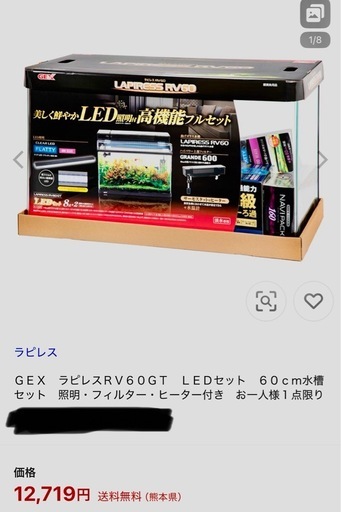 熱帯魚　ラピレスRV60水槽セット（バラ売りOK）
