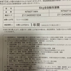 お取引先決まりました。　洗濯機2025年製 （※保証書付） の画像