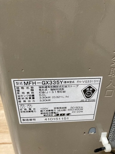 コロナ 石油ファンヒーター FH-VG3315Y 9-12畳