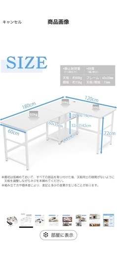L字デスク