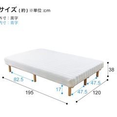 ニトリ セミダブル 脚付きボンネルコイルマットレスの画像