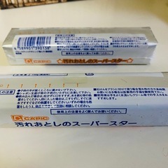 ブルースティック　横須賀　洗剤　石鹸の画像