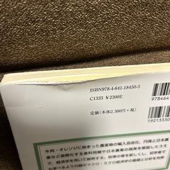 【2末まで】新しい農業経済論 [新版]の画像