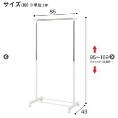 ニトリ　ハンガーラックの画像