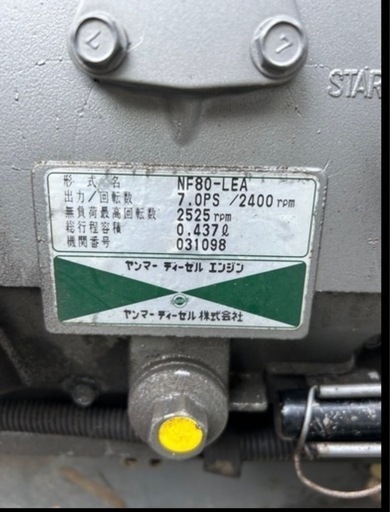 ヤンマー YH70 耕運機　歩行型トラクター ディーゼルエンジン 7馬力　セル付き