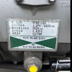 ヤンマー YH70 耕運機　歩行型トラクター ディーゼルエンジン 7馬力　セル付きの画像