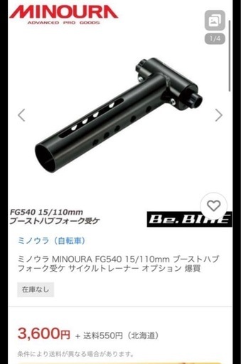 訳あり品 MINOURA HYBRID ROLLER FG540