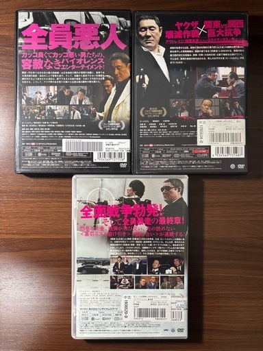 アウトレイジ DVD 3枚セット (ZO) 静岡のDVD/ブルーレイ《邦画》の中古