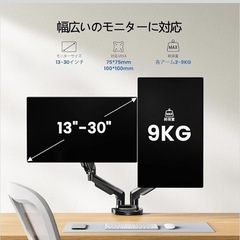 【定価約9000円】デュアルモニターアーム の画像