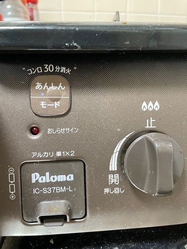 Paloma ガスコンロ