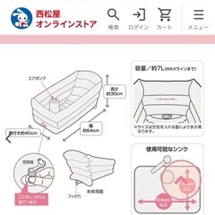 ビニール製ベビーバスの画像