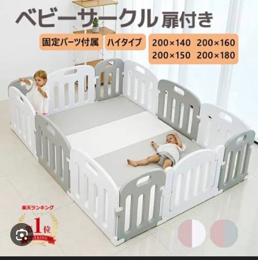 ベビーサークル　200×180 グレー×ホワイト