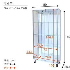 ガラス　コレクションケース　【募集1/15まで】の画像