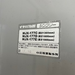 イナバ　物置の画像