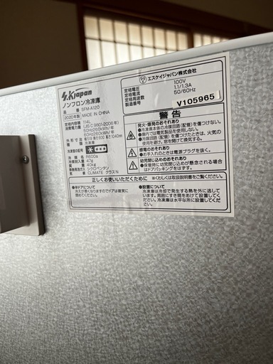 取引再開お値引きしました冷凍ストッカー美品 (shinshin) 岩見沢の 