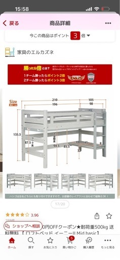 ロフトベッド　　取引中