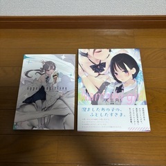 天三月 画集セットの画像