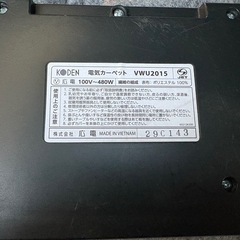 2畳用　ホットカーペット　まだまだ使えますの画像