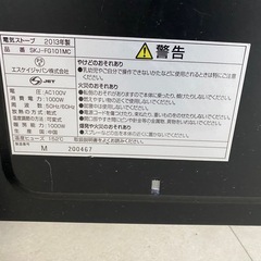 SKJ-FG101MC電気ストーブの画像