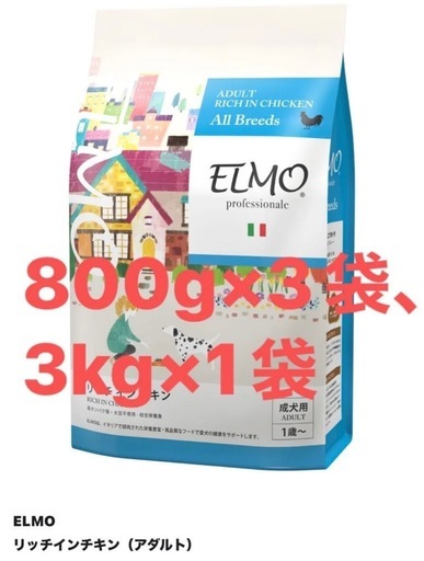 エルモドックフード❤︎超まとめ売り❤︎大②袋＋小③袋 エルモ