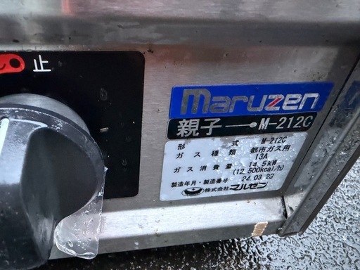 業務用ガスコンロ