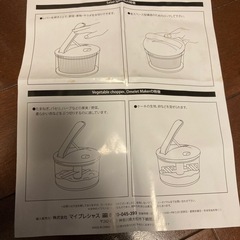 未使用品　サラダ　水切りの画像