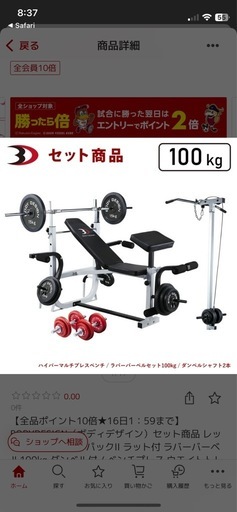 ファイティングロード　ベンチプレスセット