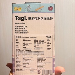tagi.タンブラーの画像