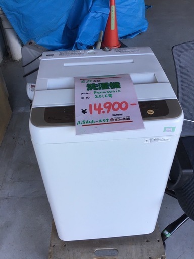 ●販売終了●Panasonic     6.0k洗濯機　2016年製　ふろ水ホース付き　中古品