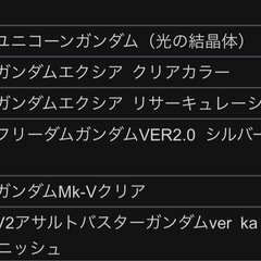 ガンプラの画像