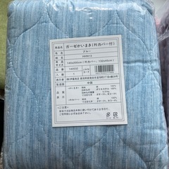 新品未開封❗️
ガーゼかいまき　襟カバー付き　ブルー・ピンクの画像