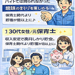 🔥【ガッツリ稼ぎたい人向け】 《月収42万円以上》《寮費実質無料》《年収500万可》の画像