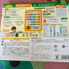 学研　　あいうえおタブレットの画像